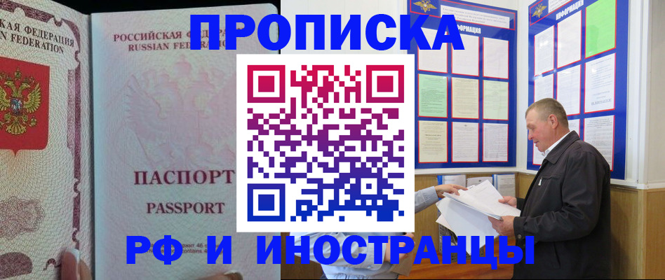 временная регистрация для школы в Приозерске