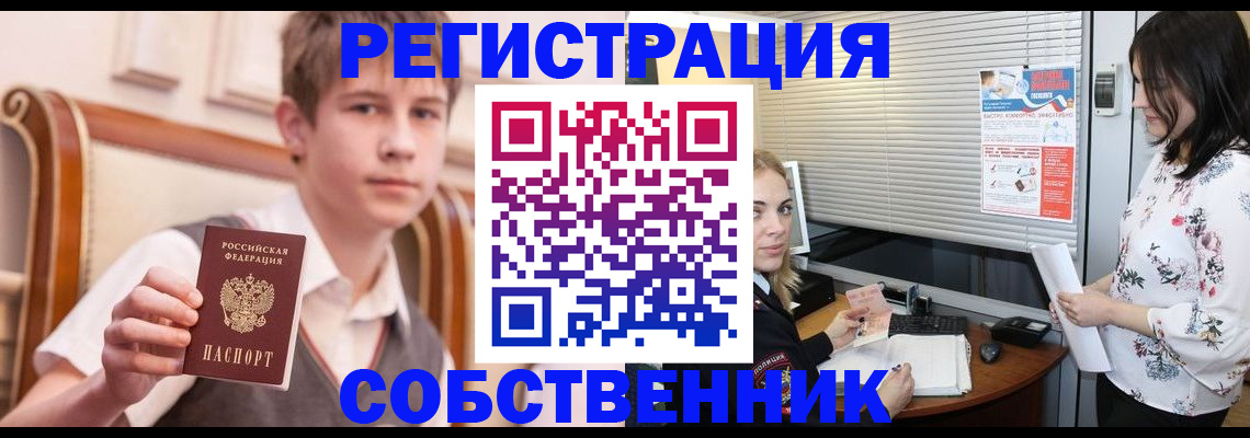 прописка поиск в Приозерске